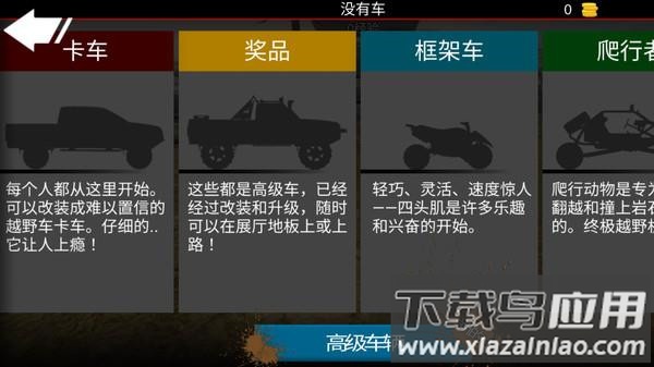 亡命越野2024最新版(Offroad Outlaws)截图3