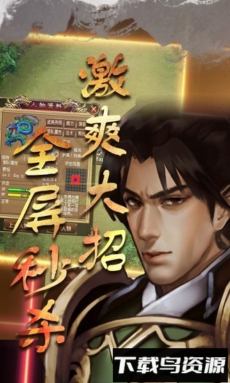 明朝开国英烈传内购破解版