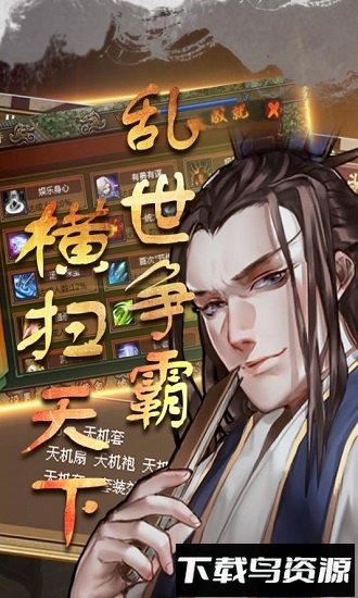 明朝开国英烈传破解版