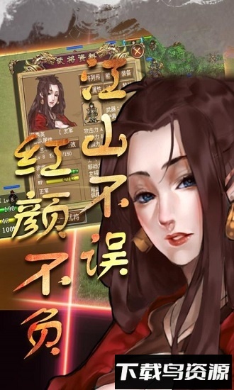 明朝开国英烈传小米版最新版截图1