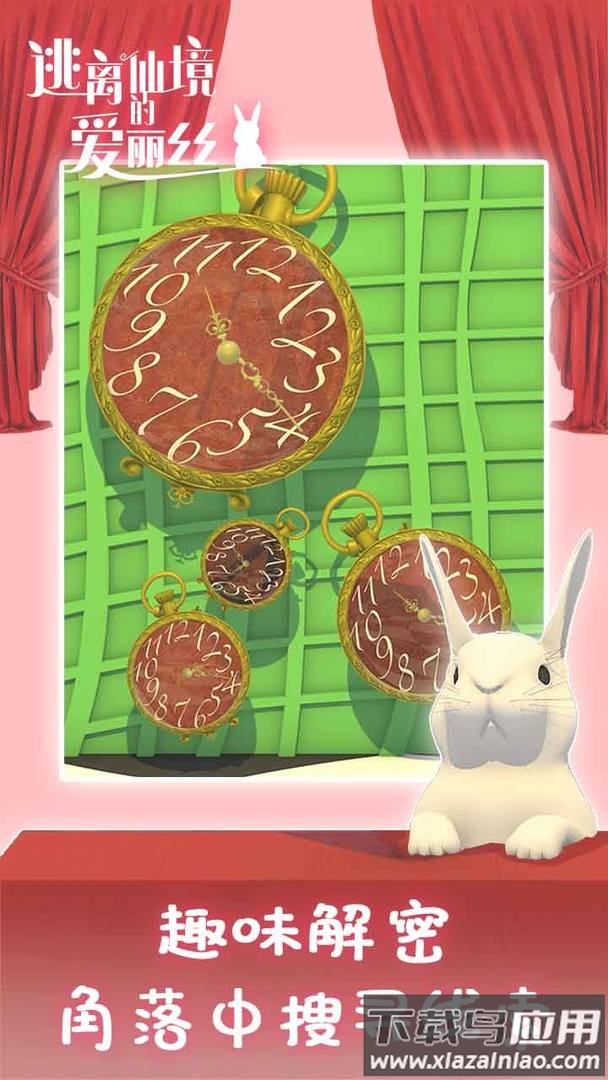 逃离仙境的爱丽丝游戏中文版最新版截图2