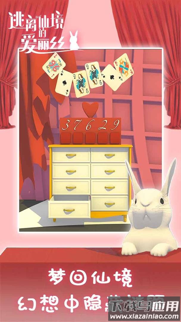 逃离仙境的爱丽丝游戏中文版最新版截图3