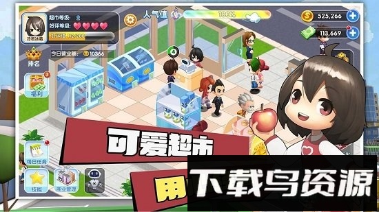 狂欢超市内购破解版