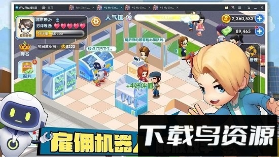 狂欢超市最新版最新版截图2