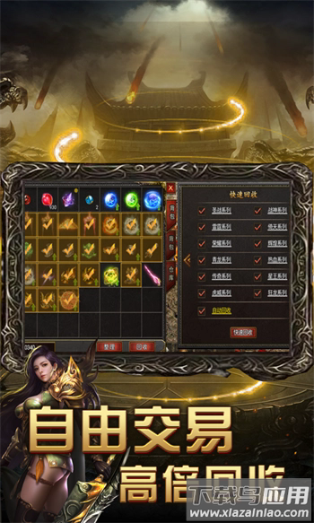 万界化魔录传奇手游