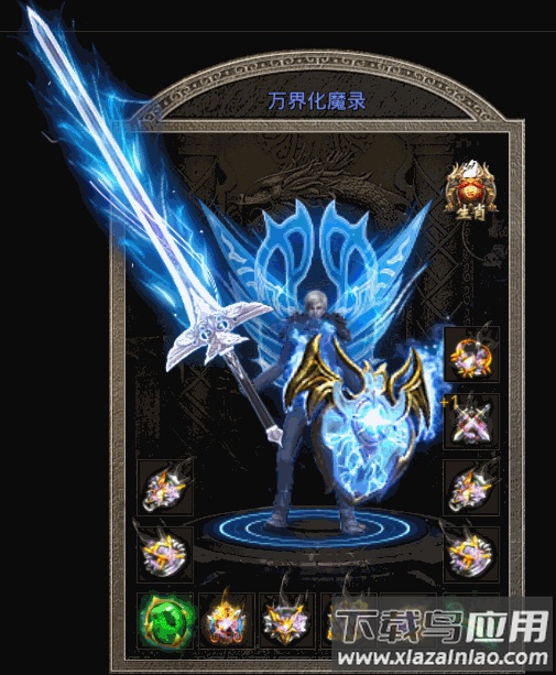 万界化魔录传奇手游最新版截图4