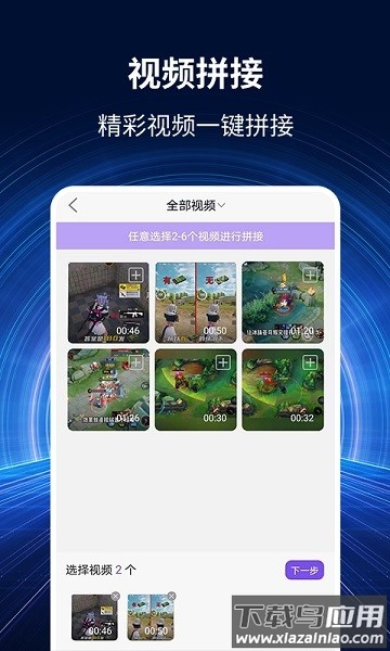 录屏大师秀最新版最新版截图1