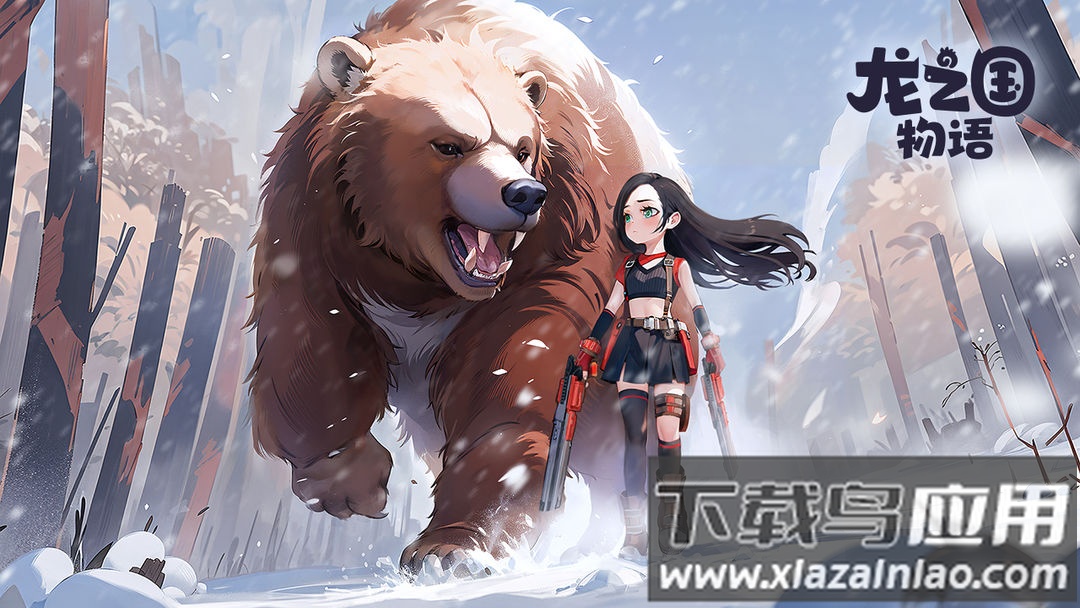 龙之国物语小米版官方最新版截图1