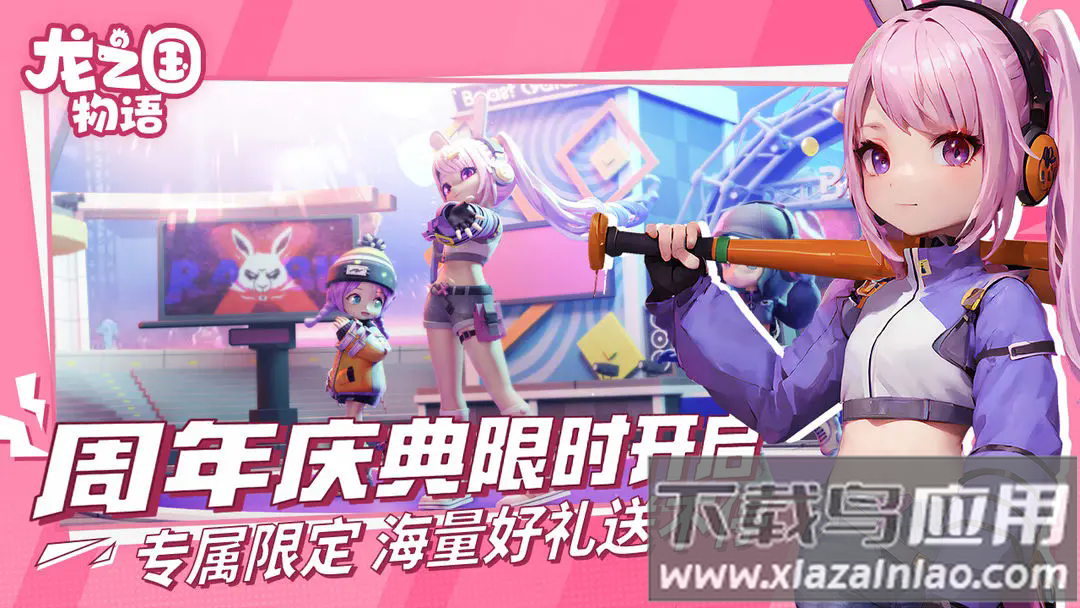 龙之国物语小米版官方最新版截图3