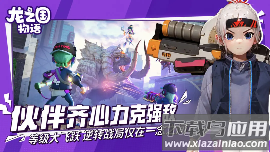 龙之国物语小米版官方最新版截图5