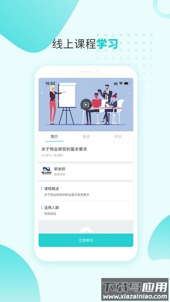南保学堂app最新版截图1