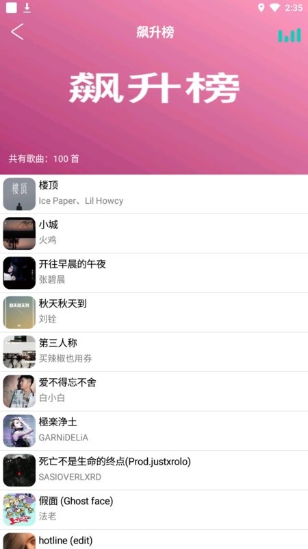 全民音乐app最新版