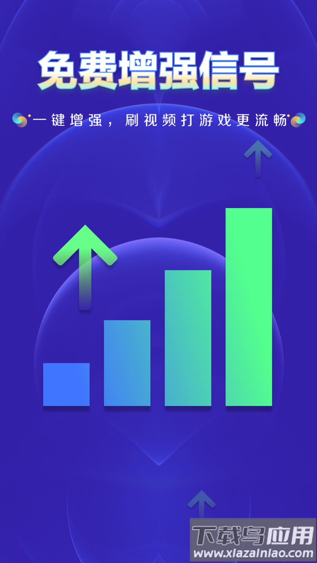 wifi钥匙上网大师app最新版截图2
