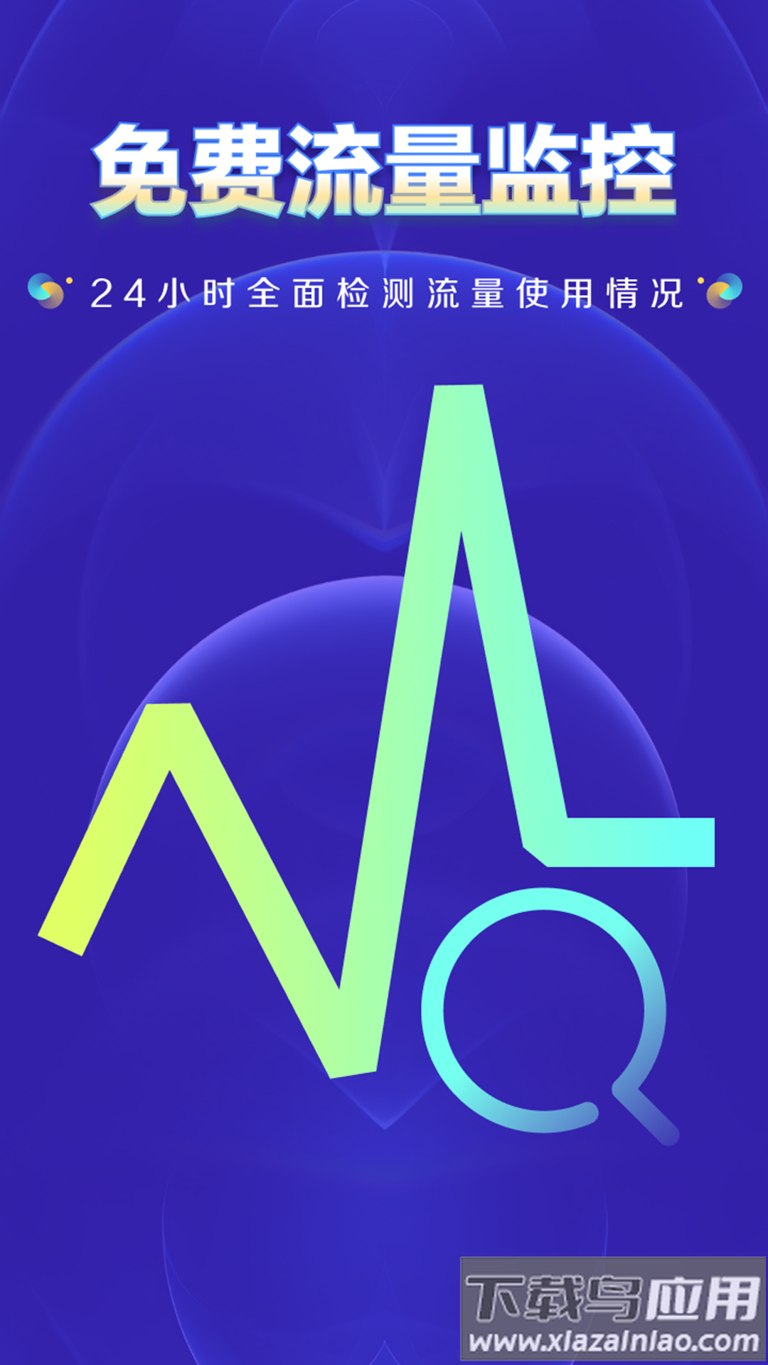 wifi钥匙上网大师app最新版截图3