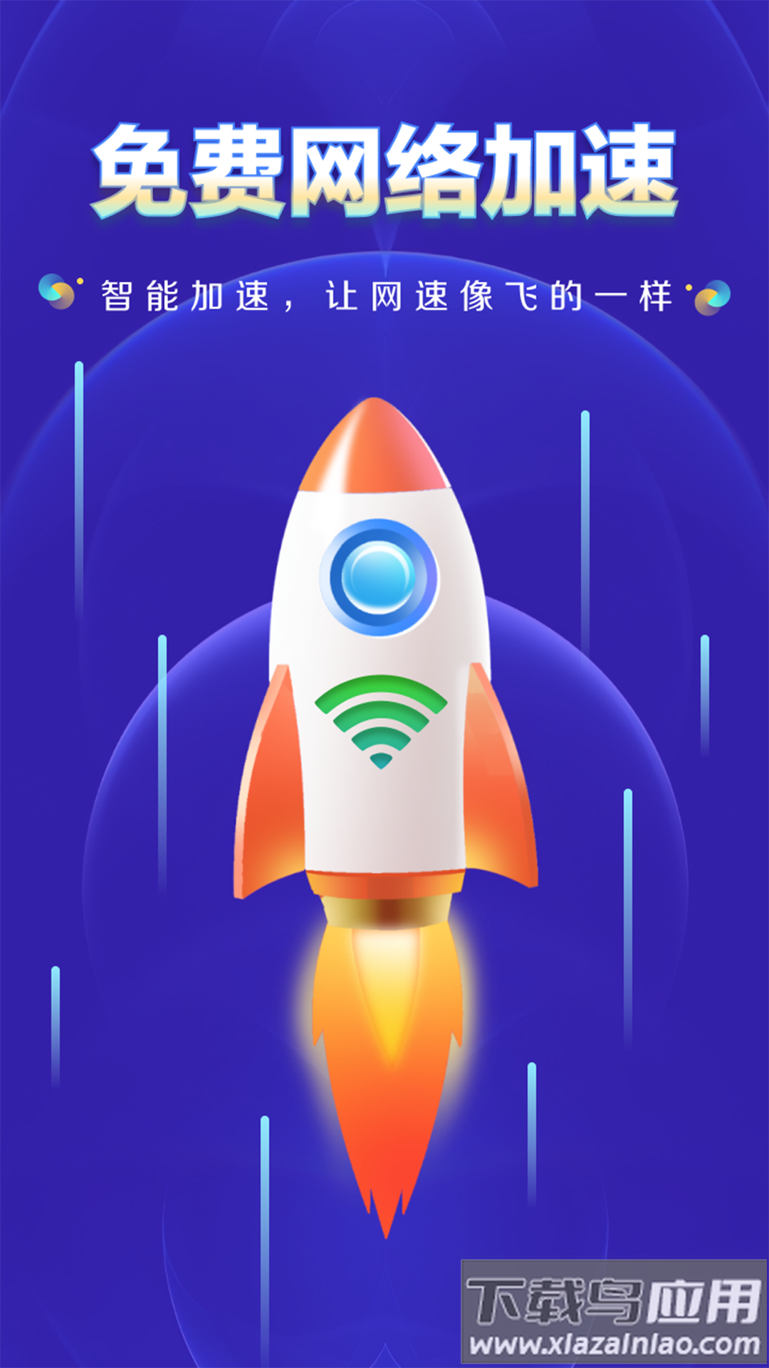 wifi钥匙上网大师app最新版截图5
