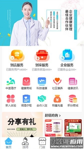 康大大健康平台最新版截图1