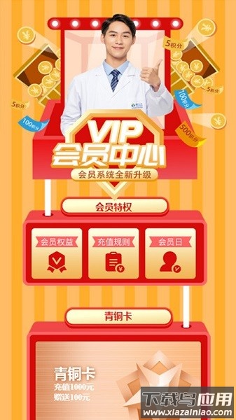 康大大健康平台最新版截图2