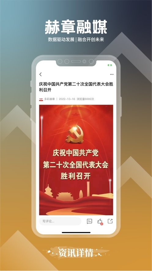 赫章融媒app最新版截图2