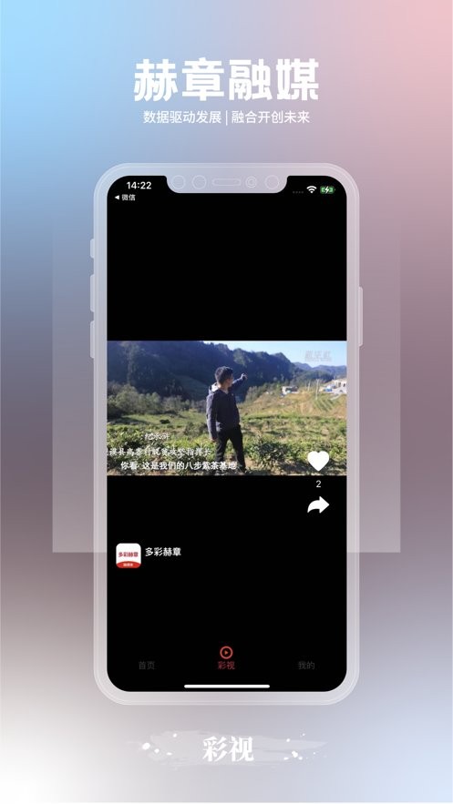 赫章融媒app最新版截图3