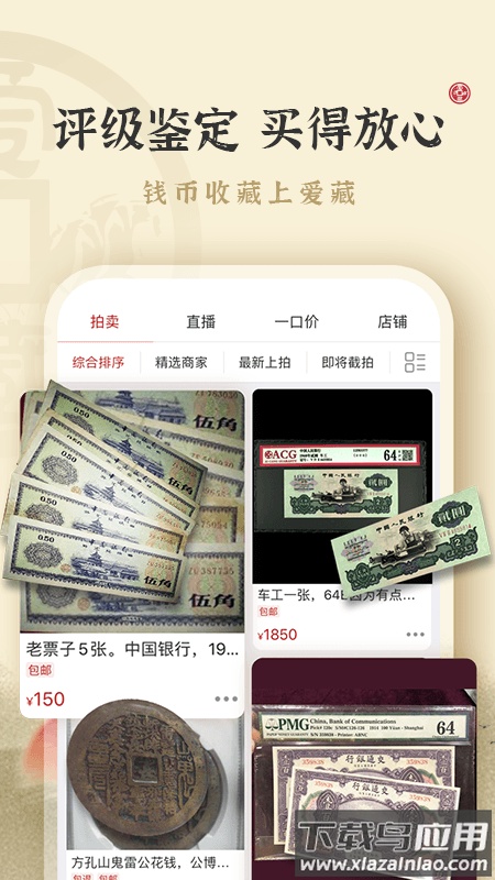 爱藏网官方下载安装最新版截图3