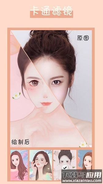 卡通头像制作手机版