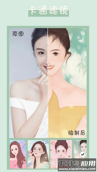 卡通头像制作免费软件截图1