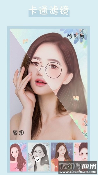 卡通头像制作免费软件截图3