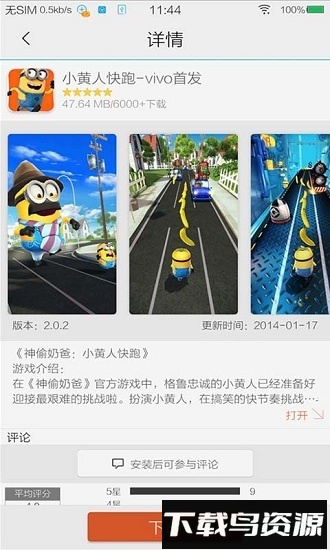 vivo小游戏中心截图4