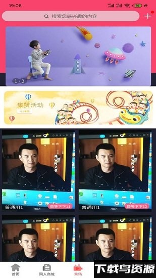 左右羽app最新版截图1