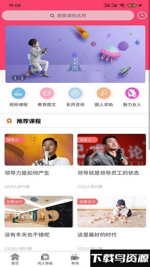 左右羽app最新版截图2