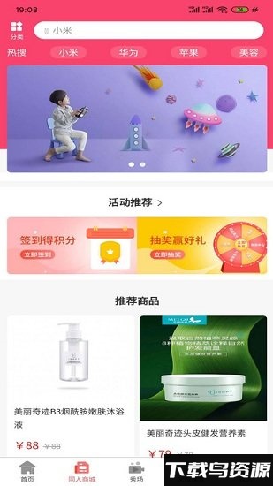 左右羽app最新版截图3