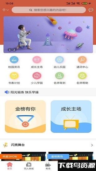 左右羽app最新版截图4