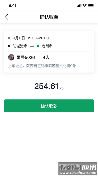 老兵约车司机手机版下载