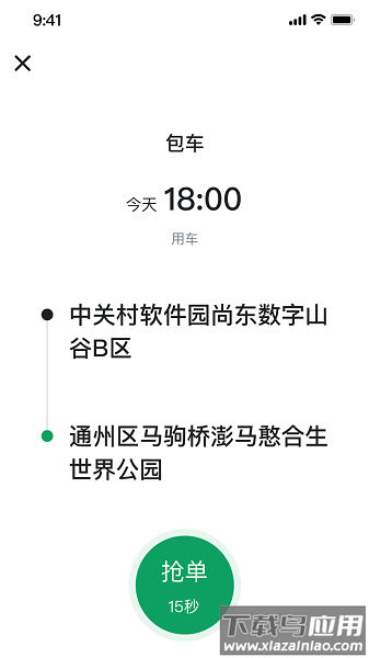 老兵约车司机最新版截图1