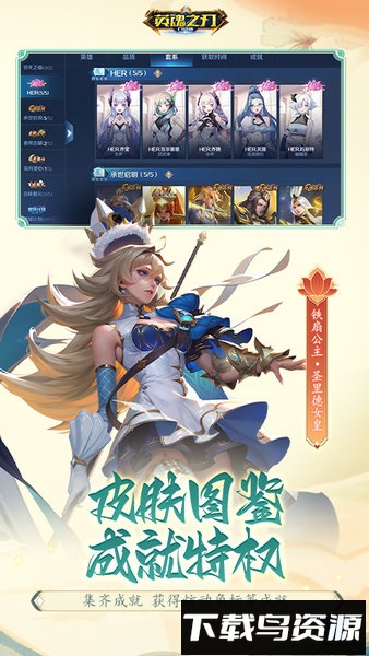 英雄之刃内购破解版