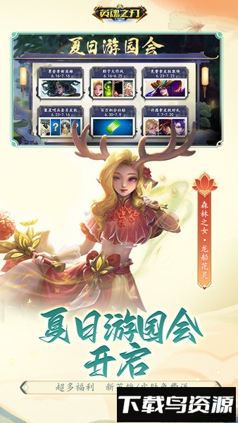 英雄之刃三星手游最新版截图1