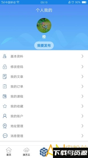 演艺魔方app最新版截图1