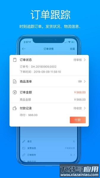 悍高云商平台最新版截图1