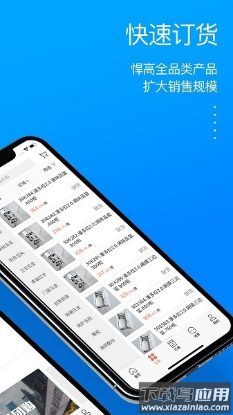 悍高云商平台最新版截图3