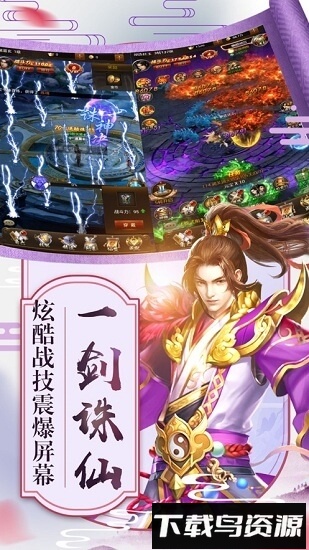 三生仙诀游戏下载