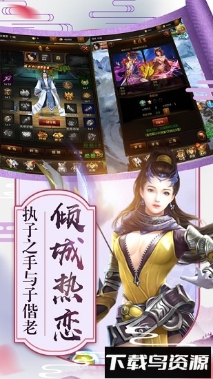 三生仙诀安卓版下载