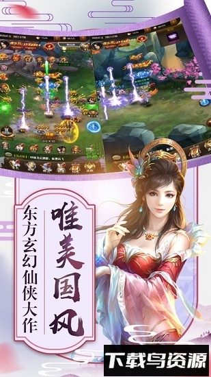 三生仙诀最新版截图1