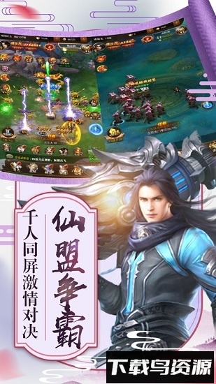 三生仙诀最新版截图3