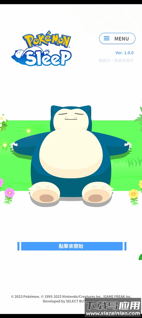 pokemon sleep官方版(Pokémon Sleep)截图4