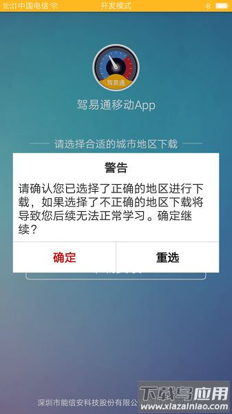 驾驶员理论培训系统app最新版截图3