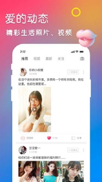 秀爱app最新版截图1