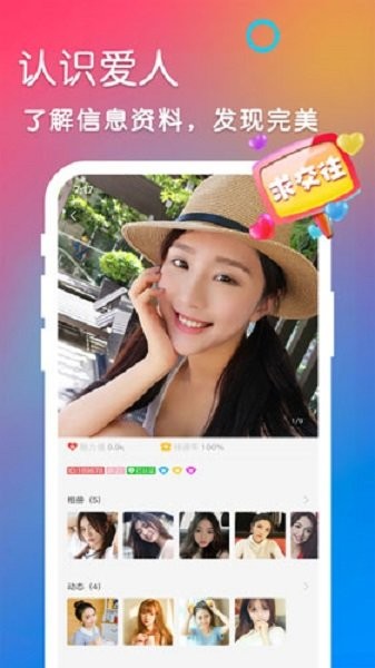 秀爱app最新版截图2