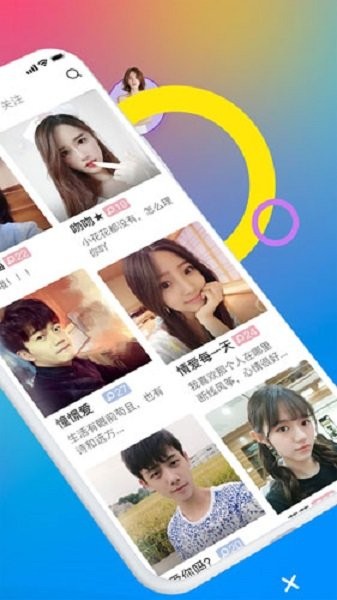 秀爱app最新版截图3