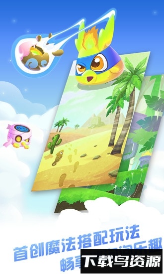 泡泡龙精灵内购破解版最新版截图2