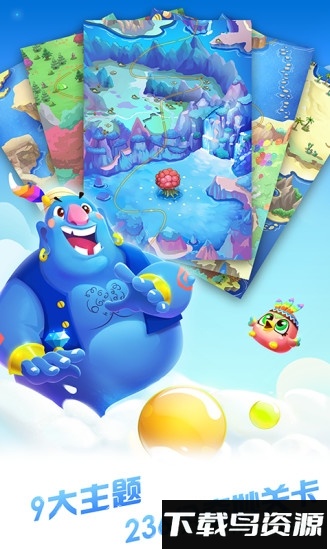 泡泡龙精灵内购破解版最新版截图3